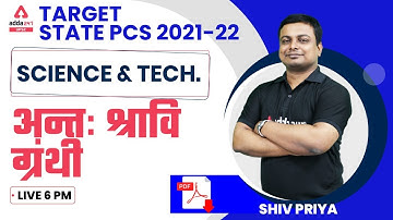 State PCS Exam | Science And Technology | Endocrine Gland