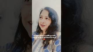 सजा प्यार की मौत से कम नहीं है, ❤️# love # song #anita ji #funny # short video ❤️👌❤️