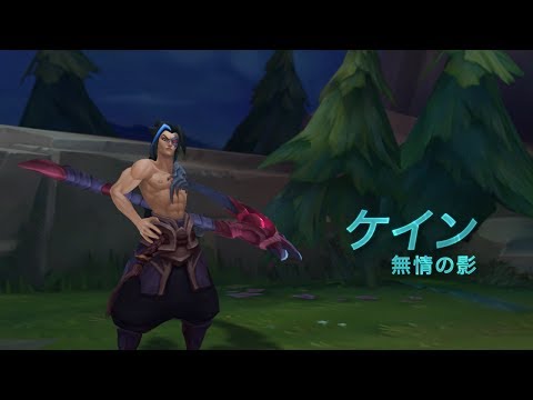 Kayn ケイン チャンピオンデータ Lol日本語攻略ノート