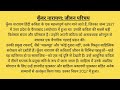 कुँवर नारायण: जीवन परिचय#viralvideo #jeevanparichay #viral #2025 #hbse #notes #cbse2025