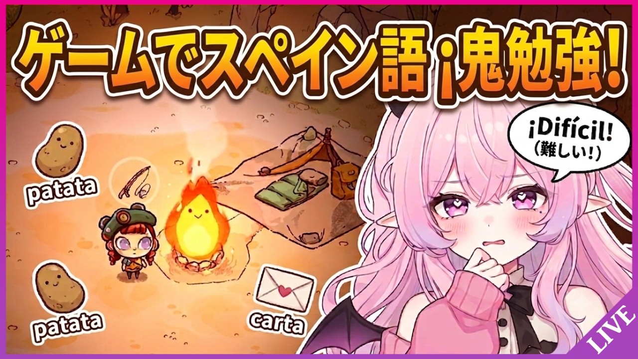 【ゲーム実況】まったり癒やしゲームをスペイン語で鬼の勉強プレイ！【Cozy Grove】