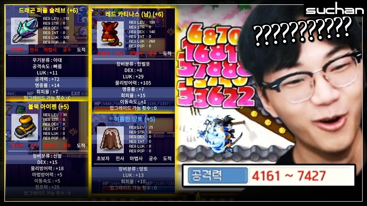 1등 장비들 + 풀도핑하고 사냥해봤습니다 ㄷㄷㄷㄷㄷ
