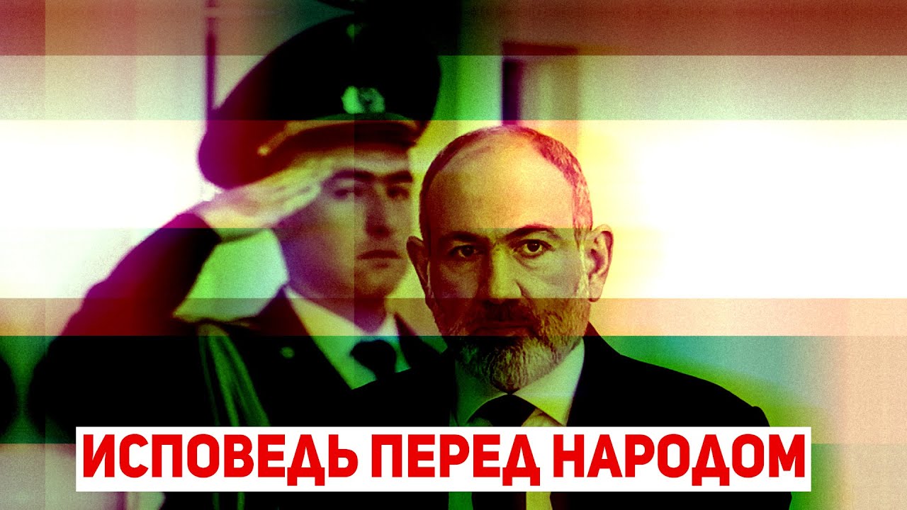 Внешние угрозы Армении создают как возможности, так и опасности. Никол ...