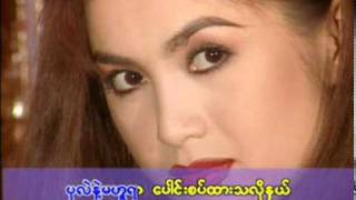 Video thumbnail of "ရတနာသူ(ခင္ေမာင္တုိး)"