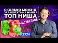 Мыло на Wildberries. Как заработать на мыловарении и вывести карточку товара в топ