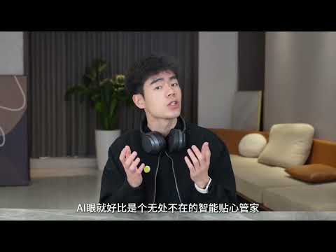 【黑码张师傅】AI之眼?Uhome?看完大会我懂了!#总算有家电把AI玩明白了#AI生活智慧万家#海尔智家生态大会