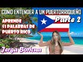 🇵🇷COMO ENTENDER A UN PUERTORRIQUEÑO Parte 2! | APRENDE 51 PALABRAS DE PUERTO RICO 🇵🇷 JERGA BORICUA😅
