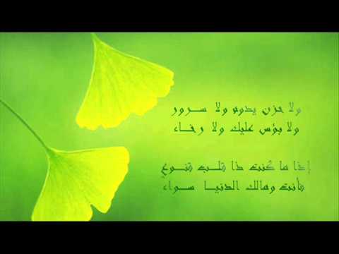 دع الايام تفعل ما تشاء رائعة الإمام الشافعي