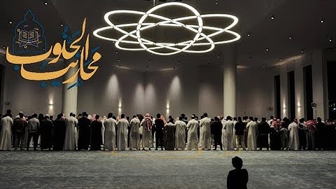 تلاوة خاشعة للشيخ سعيد مفرح التليدي | الجامع الأبيض بأبها