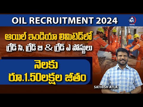 నెలకు రూ.1.50లక్షల జీతం.. | Oil India Limited Recruitment 2024 | Job Vacancies 2024 | Mic TV Digital