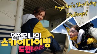 [파피모델] 안젤리나의 스카이다이빙 도전! (Angelina's Skydiving challenge!)