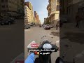 الفيديو ده هيوجع قلبك بجد🥹❤️ part 1 #shorts