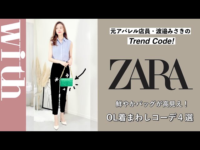 （※sachi様取置）ZARA バイカラーバッグ（ベージュ×ブラック） sachi様取置）ZARA バイカラーバッグ（ベージュ×ブラック）