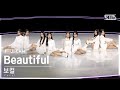 [안방1열 풀캠4K] 보컬 유닛 | 김수진 방윤하 엘리시아 이선우 이후란 임서원 젤리당카 진현주 | ♬Beautiful - Wanna One(위너원) #유닛 스테이션