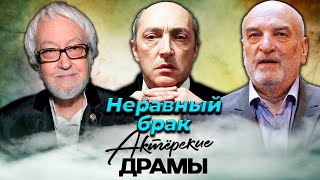 Звездный мезальянс | Козаков, Краско, Юнгвальд-Хилькевич, Петренко