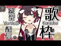 【EN/ES OK!】新年歌い初め！好きに歌うぞ！【#Shorts #Vtuber #おるかショー /鯱家るか】
