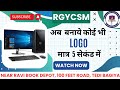 🤔HOW TO CREATE | ANY LOGO | IN MS WORD | RGYCSM