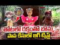 పాప కేసులో బిగ్ ట్విస్ట్.. | Tuni Papa Missing | Tuni Jahnavi Case Latest Updates | SumanTV Times