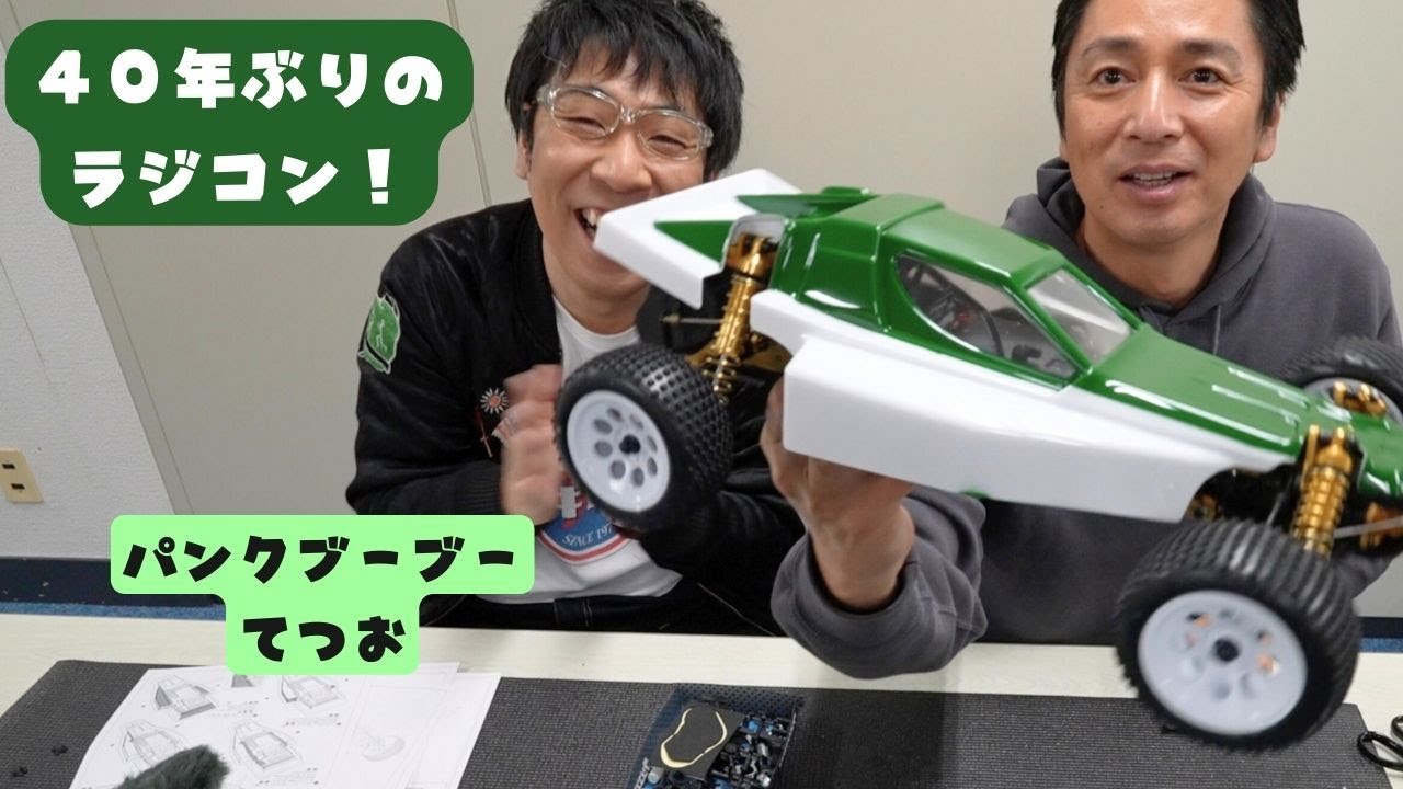 A Japanese Comedian Makes His Radio-controlled Car Debut! - YouTube