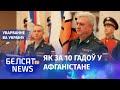 Украінскае войска ліквідавала 5 расейскіх генералаў | ВСУ ликвидировали 5 российских генералов