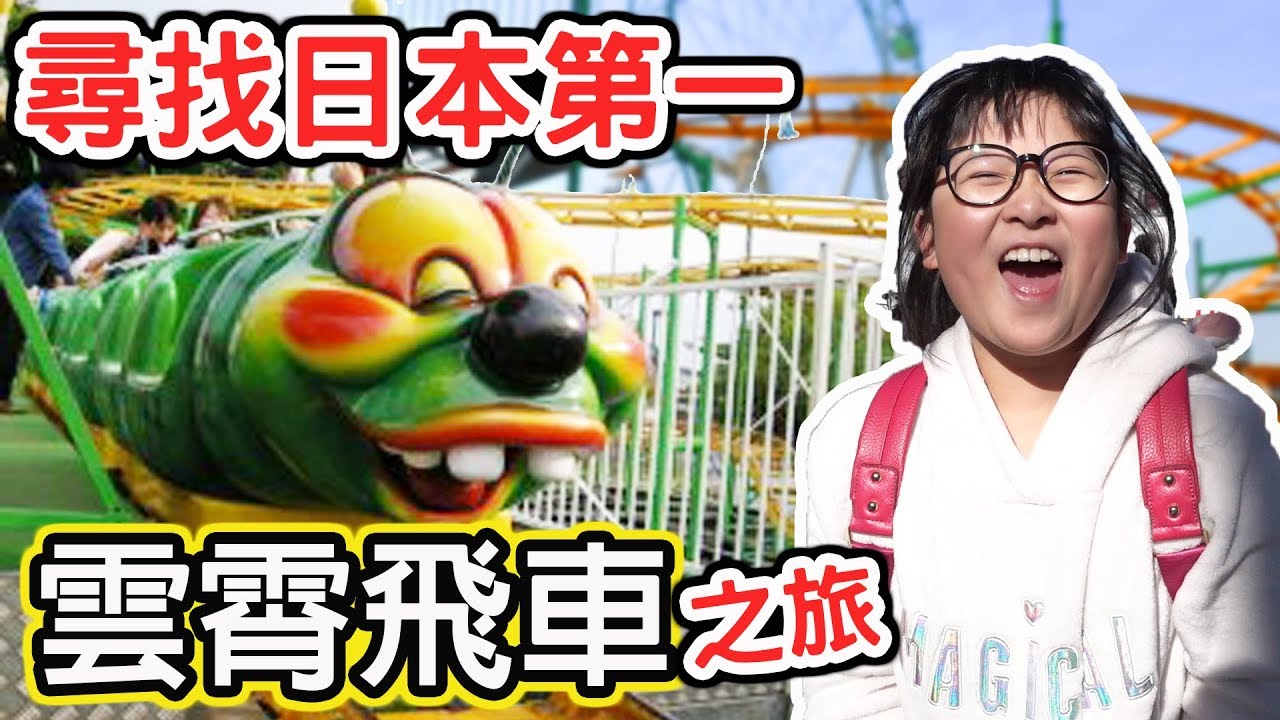 玩樂高 英文 【Vlog】終於找到住宅區裡的隱藏版遊樂園,可是...[NyoNyoTV妞妞TV玩具]