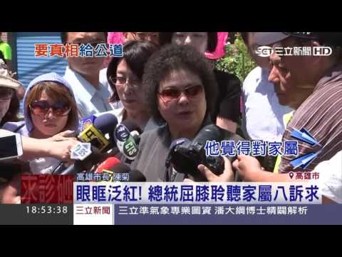 貼「笑臉傳單 」控飛彈殺夫　求總統主持公道│三立新聞台