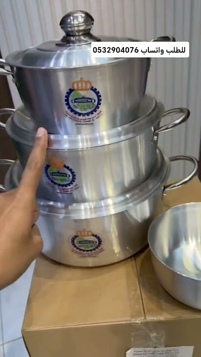 طقم قدور المنيوم 7 قطع #طقم #قدور #المنيوم #عرض #عروض #خصم #خصومات #طقم_قدور #أطقم
