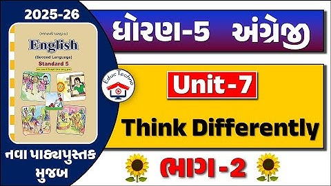 dhoran 5 angreji ch 7 Think Differently - PART 2 | std 5 english unit 7 | std 5 angreji unit 6