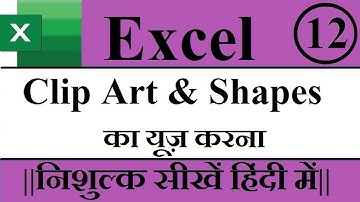 EXCEL CLIP ART AND SHAPES/ How to use clip art & shapes in Excel (Hindi)