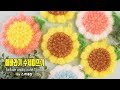 코바늘 해바라기 꽃 수세미뜨기 crochet sunflower scrubby tutorial Dishcloth 스카네집