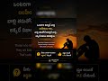 ఒంటరిగా ఉన్నప్పుడు… మనసు నిజం చెబుతుంది♥️#alone #emotional #love #telugu #alonefeeling #quotes #sad