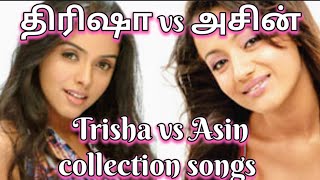 Download Lagu சூப்பர் ஹிட் திரிஷா \u0026அசின் பாடல்களின் தொகுப்பு Super Hit Trisha \u0026 Asin songs collection @trichy chef MP3 Download Lagu சூப்பர் ஹிட் திரிஷா \u0026அசின் பாடல்களின் தொகுப்பு Super Hit Trisha \u0026 Asin songs collection @trichy chef MP3
