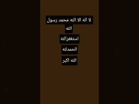 القرآن الكريم اكتب اشي توجر عليه ودعمني بي اي اشي بدك اياه