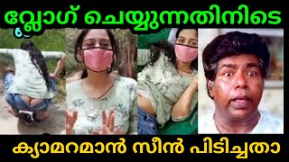 Troll Video Vlog Troll Troll Video Troll Malayalam Adhi Trolls