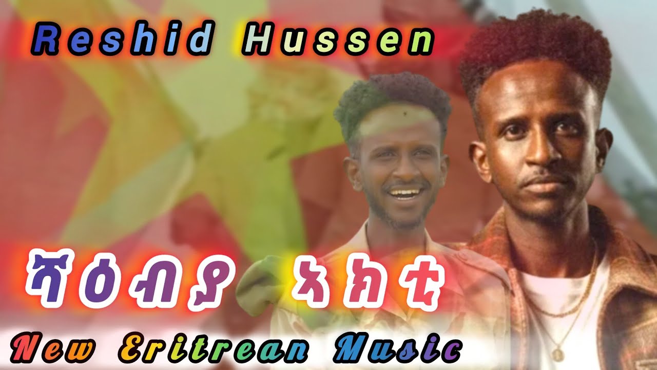 New Eritrean Music Reshid Hussen Shaebia Akti afar music