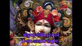 DAMODAR STUTI - VIDEO with LYRICS || Shrinathji Satsang ||