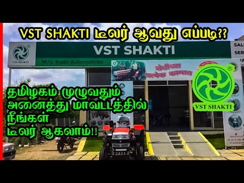 VST Shakti Power Tiller Rotavator Dealership|All Over Tamil Nadu|All Districts|VST Dealer