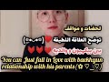 علاقة بيكهيون اللطيفة بأمه و وأبيه           