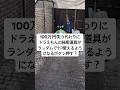 100万円失う代わりにドラえもんのひみつ道具がランダムで1つ使えるようになるボタン押す？
