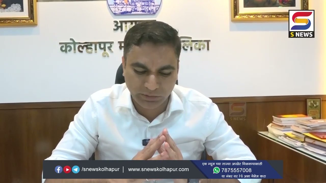 गणेश विसर्जनासाठी कोल्हापूर महापालिकेकडून तयारी. #snewskolhapur
