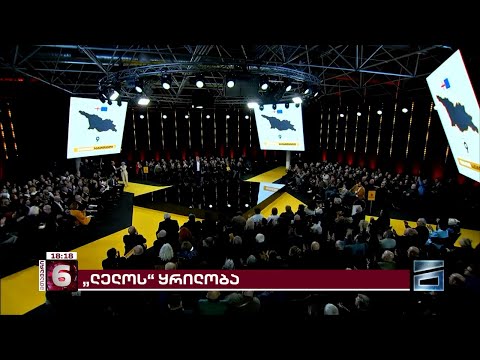 \"1 წელიწადში ვიზეიმებთ დიდ გამარჯვებას, როცა \"ოცნება\" აღარ იქნება ხელისუფლებაში\" | ლელოს ყრილობა