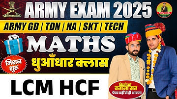 Army Exam Topic Wise Practice Class 2025 | LCM & HCF Part 2 | Army Maths Class2025