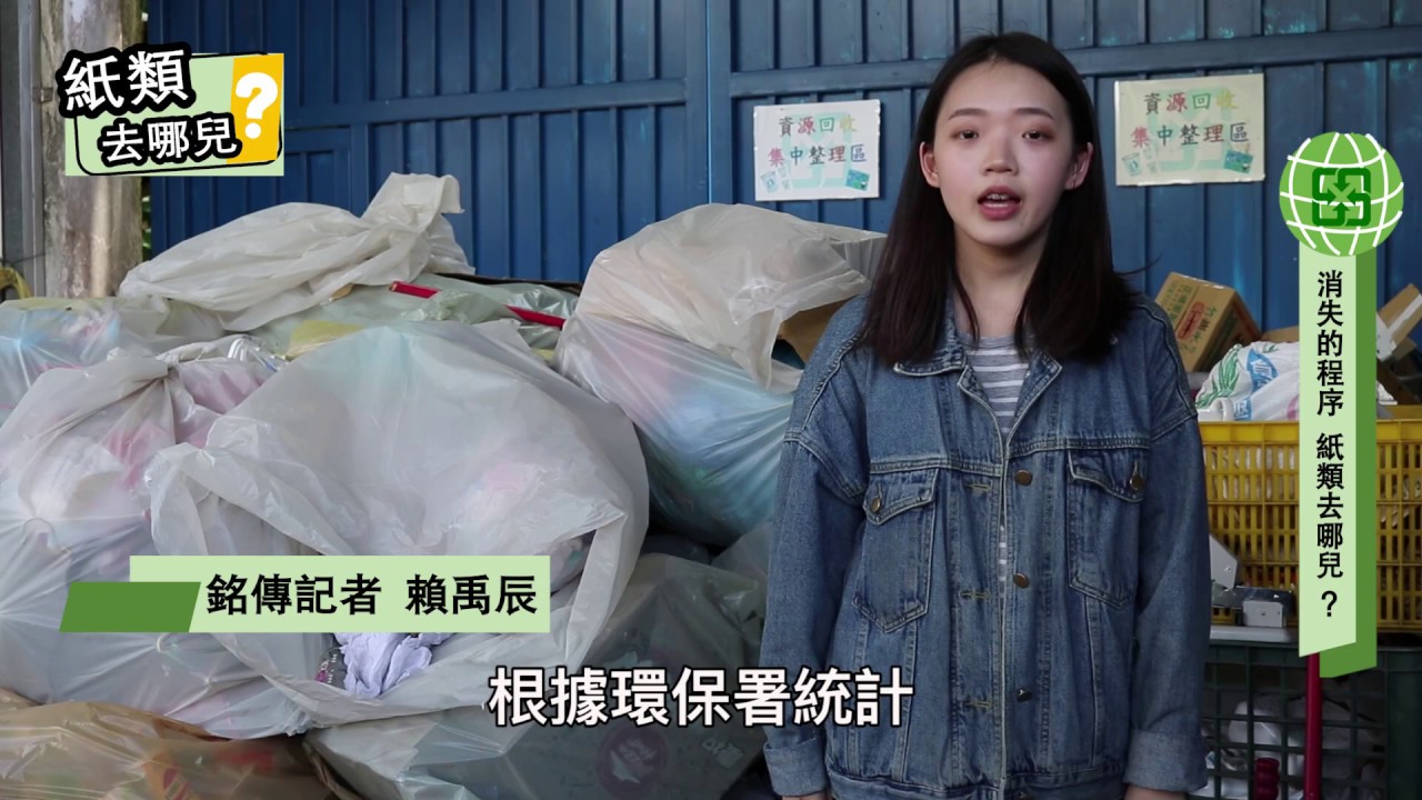 新聞專題 消失的程序紙類去哪兒 Youtube 新聞專題 消失的程序紙類去哪兒 Youtube