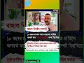 ৰাজ্যত বিহাৰীৰ দপদপনি। #assamesemotivation #viralvideo