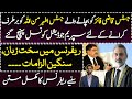 Lawyers files Reference against Justice Athar Minallah in SJC || Qazi Faez Isa || Siddique Jaan