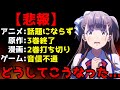 悲報 超絶クオリティのアニメが話題にならず その後全てのコンテンツが早期に終わってしまった作品がヤバすぎる シャインポスト アニメ 悲報 超絶クオリティのアニメが話題にならず その後全てのコンテンツが早期に終わってしまった作品がヤバすぎる シャインポスト アニメ