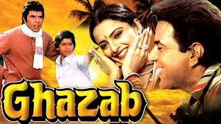 Ghazab (1982) - Dharmendra & Rekha Romantic Full Movie Hindi | Superhit Bollywood Classic Movie