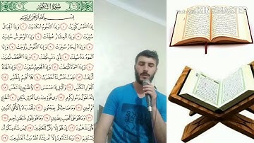 سورة التكوير المقرئ حمزة حرجي