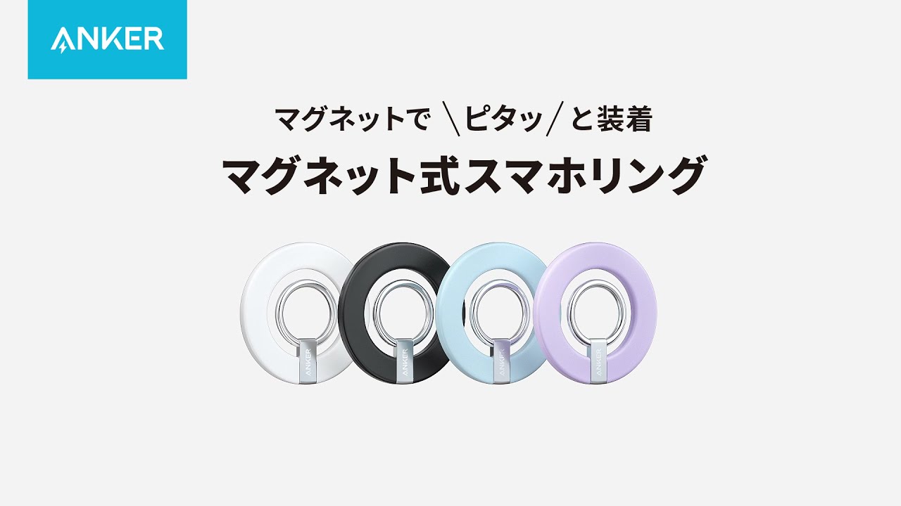 スマホアクセサリー Anker Anker 610 Magnetic Phone Grip (MagGo) | スマホアクセサリーの