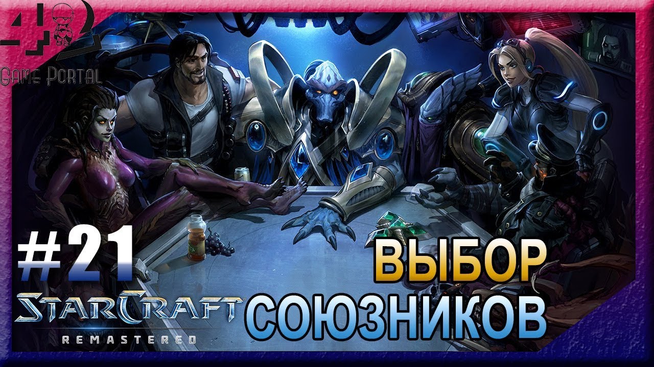 хроми огримар. геворгян каринэ 16. Dungeon hunter 5 розыск. посольство союзников орды. посольство союзников орды вов.